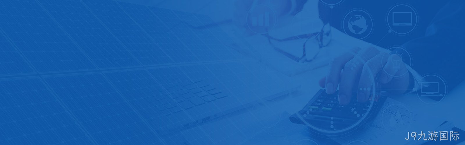 内页banner-服务支持-计算公式