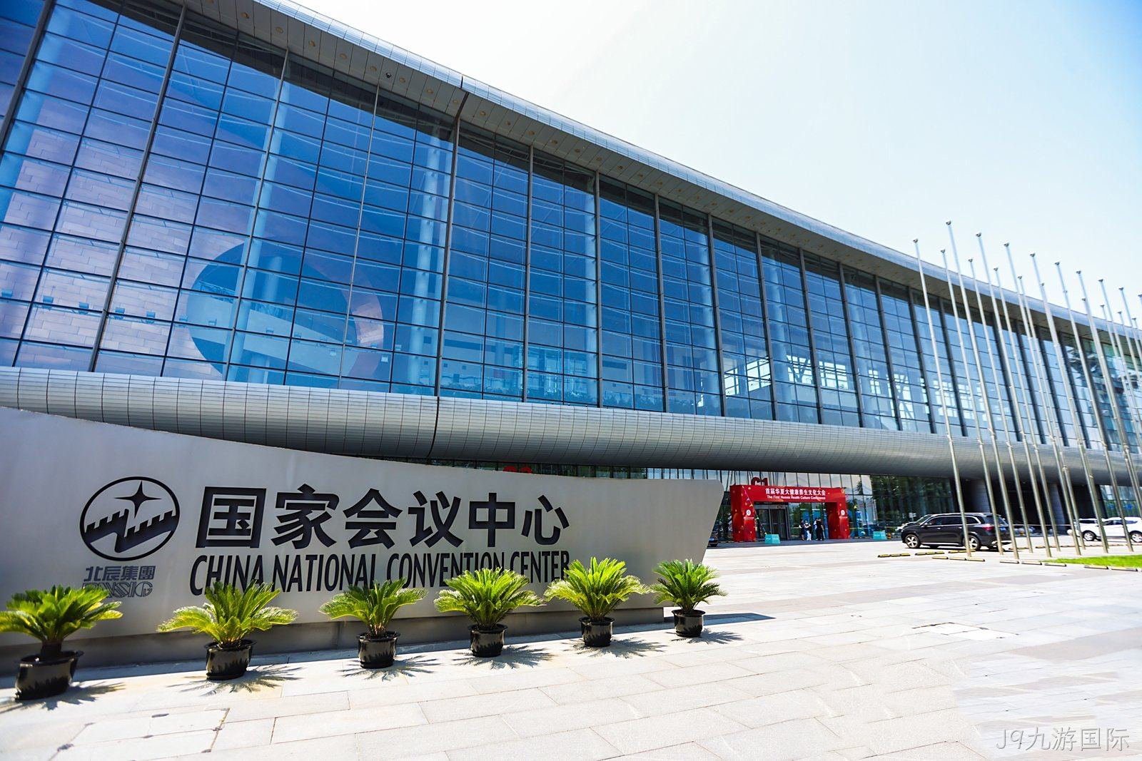 第十六届中国国际清洁能源博览会 CEEC